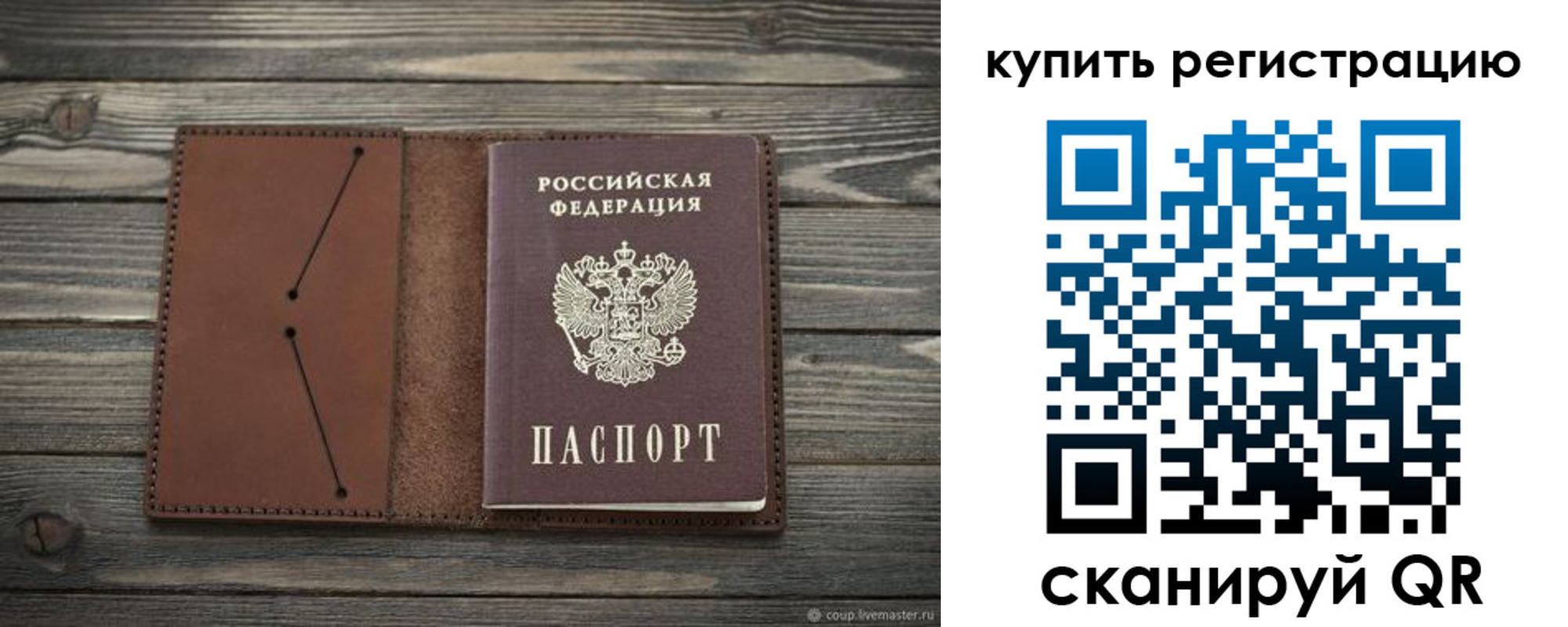 прописка 2025 в Владивостоке
