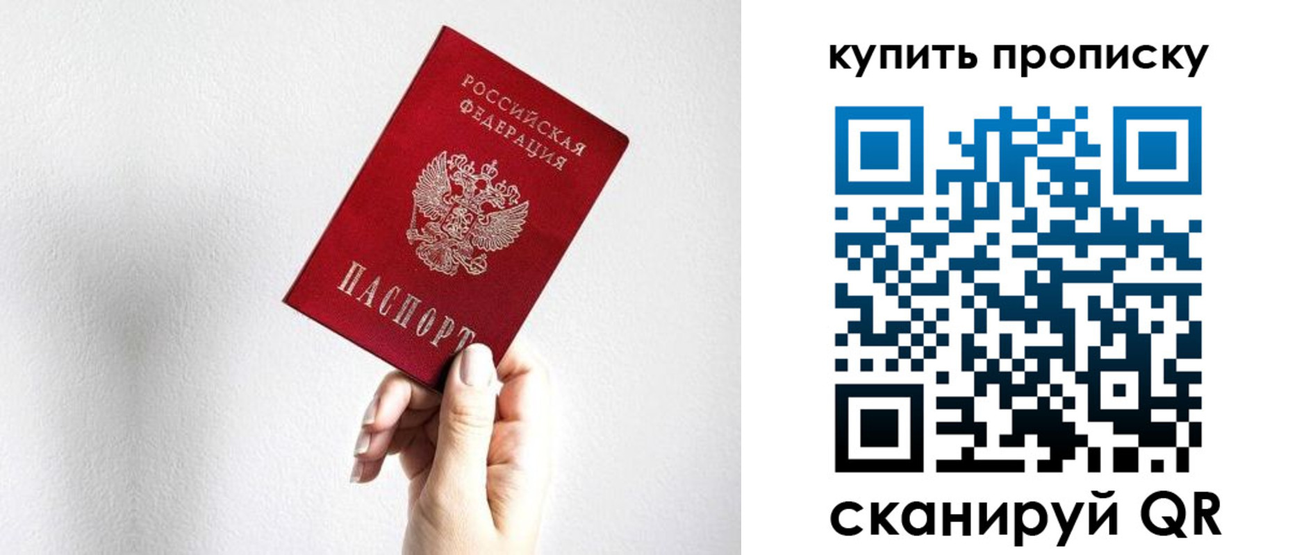 временная регистрация купить в Владивостоке